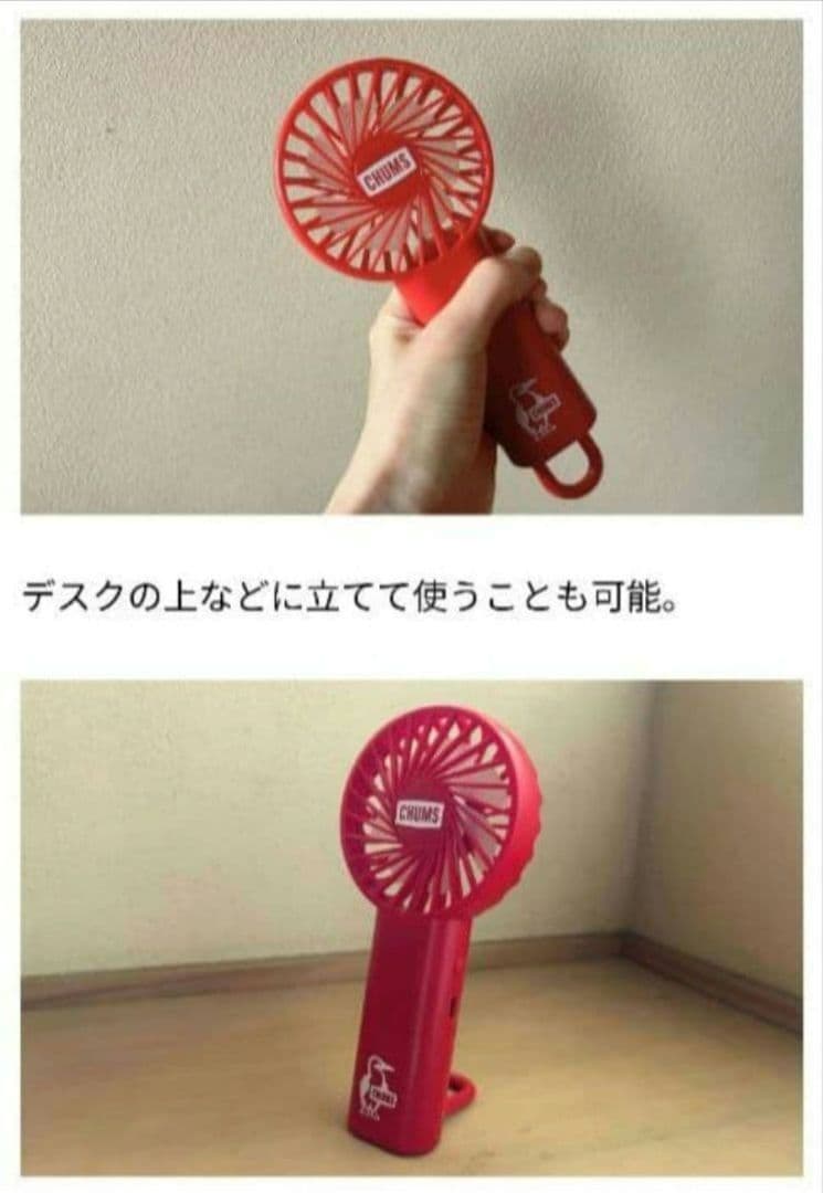 【新品】CHUMS チャムス ポータブル 扇風機 — image 4