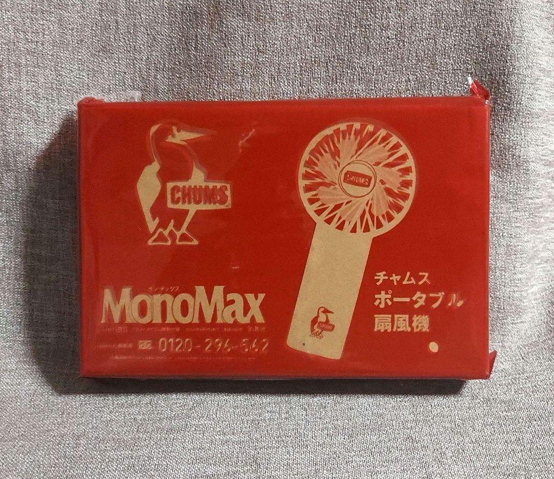 【新品】CHUMS チャムス ポータブル 扇風機 — image 5