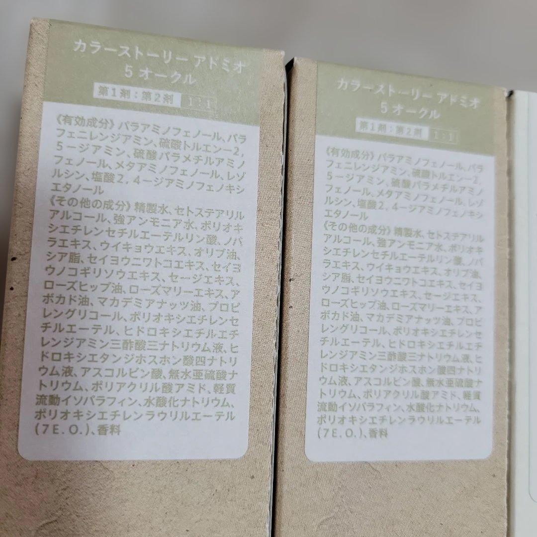アリミノ　染毛剤　カラーストーリーアドミオ　アジアンカラーフェス　４本 — image 3