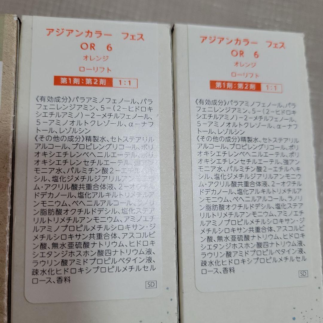 アリミノ　染毛剤　カラーストーリーアドミオ　アジアンカラーフェス　４本 — image 4