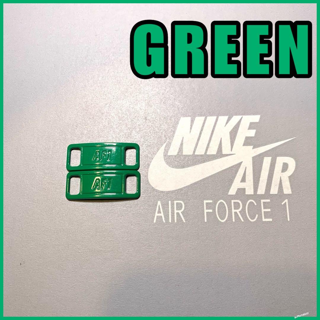 スニーカー エアフォース1 デュブレ【グリーン】AF1 デュプレ 紐 — image 2