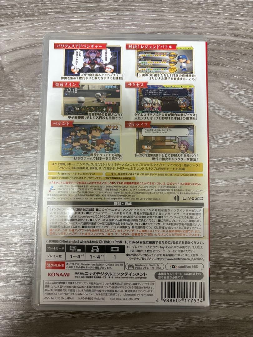 eBASEBALL パワフルプロ野球2024-2025 Switch — image 3