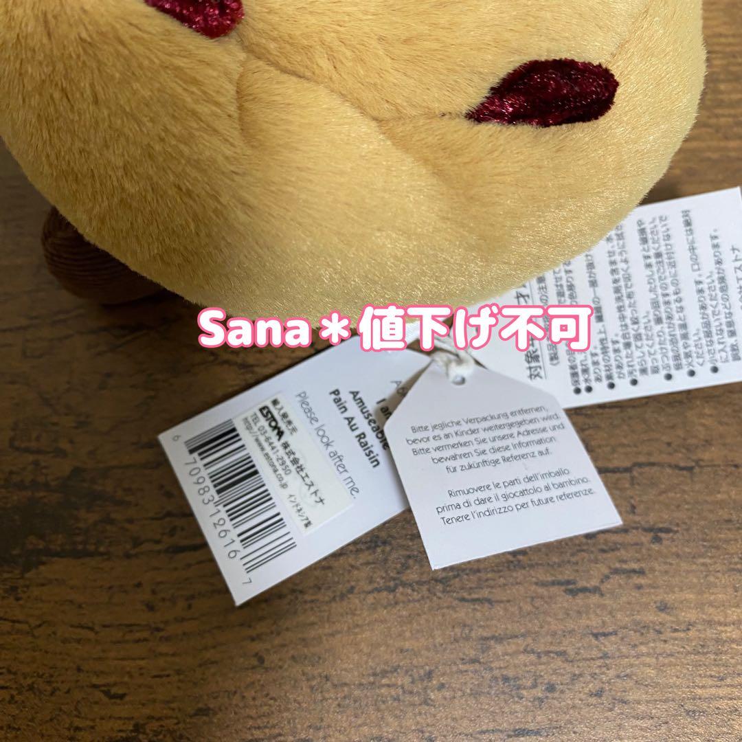 新品　jellycat Amuseable Pain Au Raisin パン — image 4