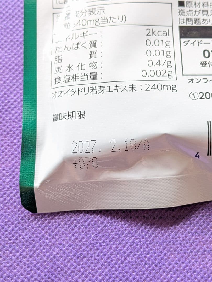 DyDo　オオイタドリ サプリメント 90粒入り（1袋） — image 5