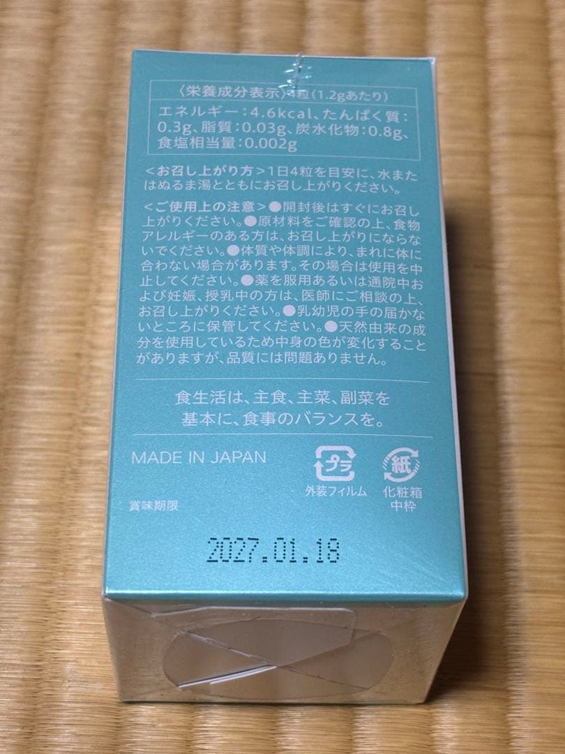 re:Clarte+ Ultimate Shine サプリメント 120粒 — image 2