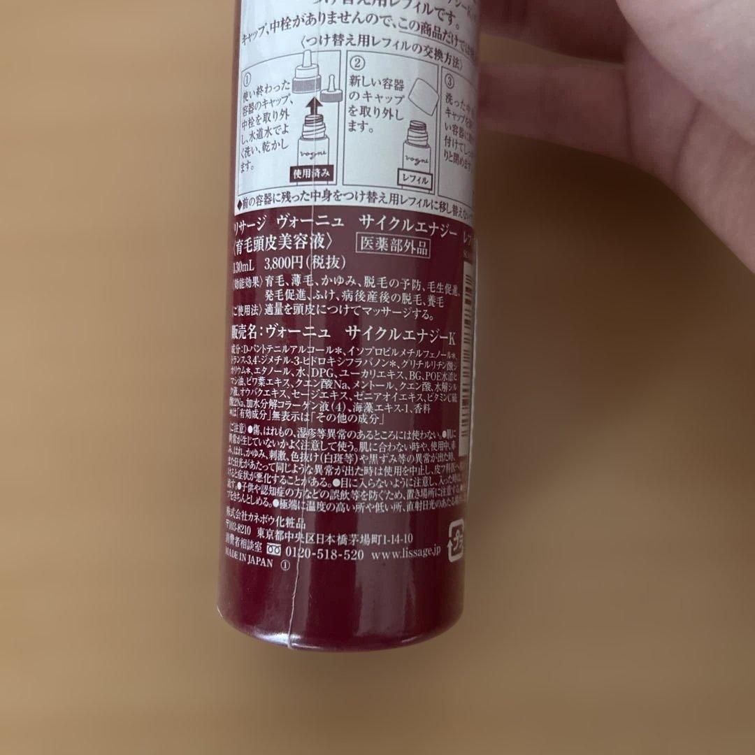 リサージヴォーニュサイクルエナジー(付け替え用) — image 2