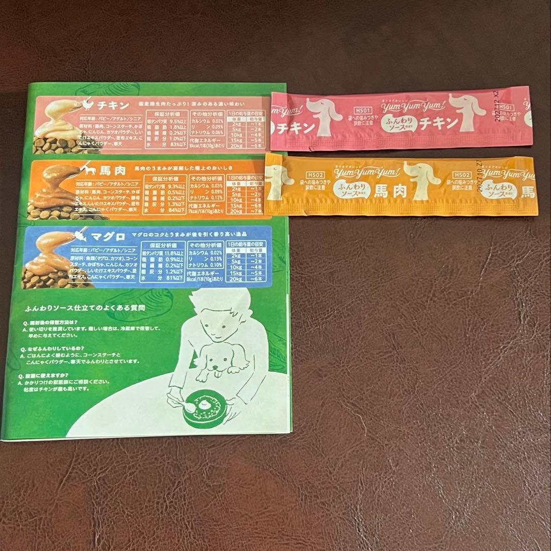 GREEN DOG Yum Yum Yum ドッグフード グリーンドッグ — image 2