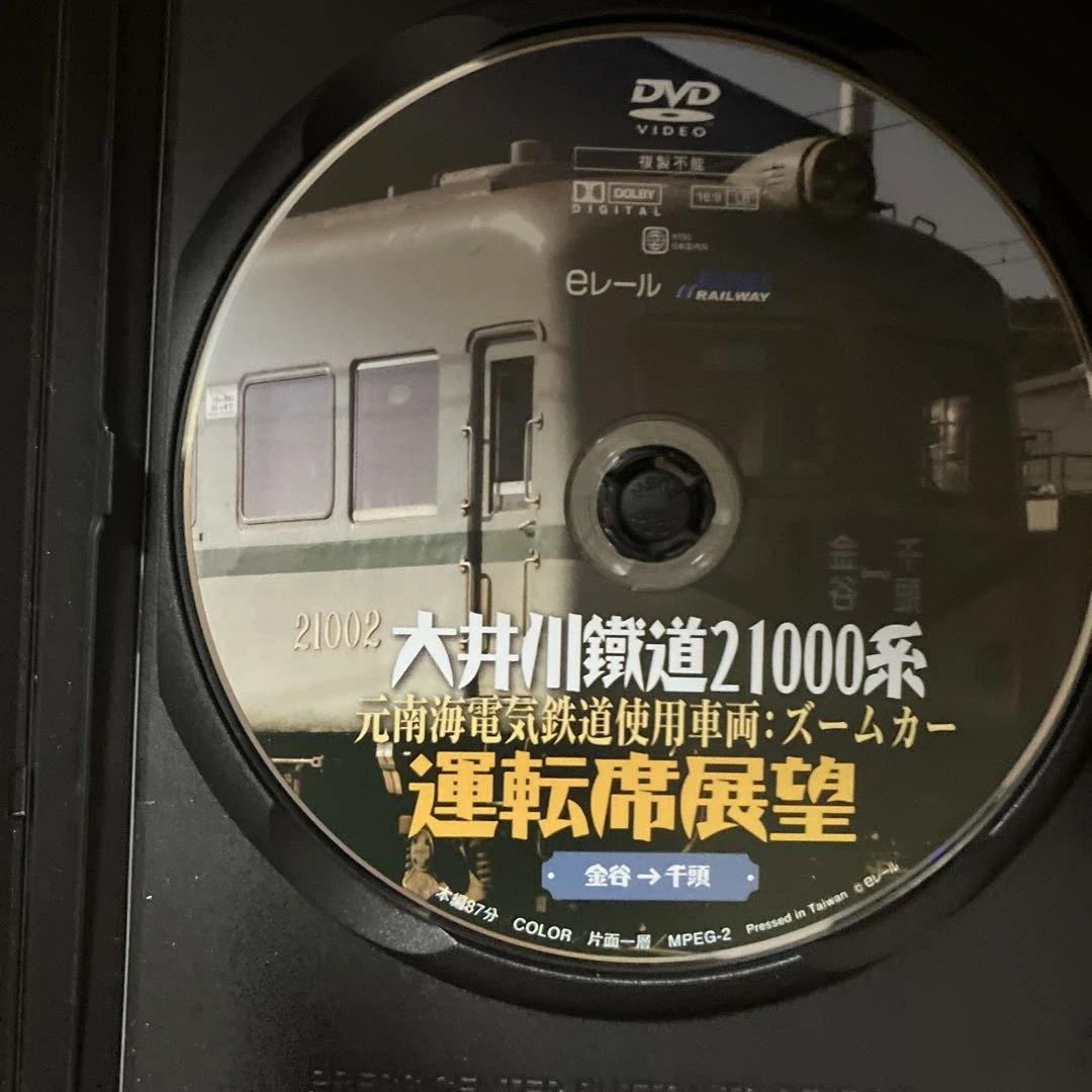 大井川鐵道21000系運転席展望 元南海電気鉄道使用車両:ズームカー [DVD] — image 3