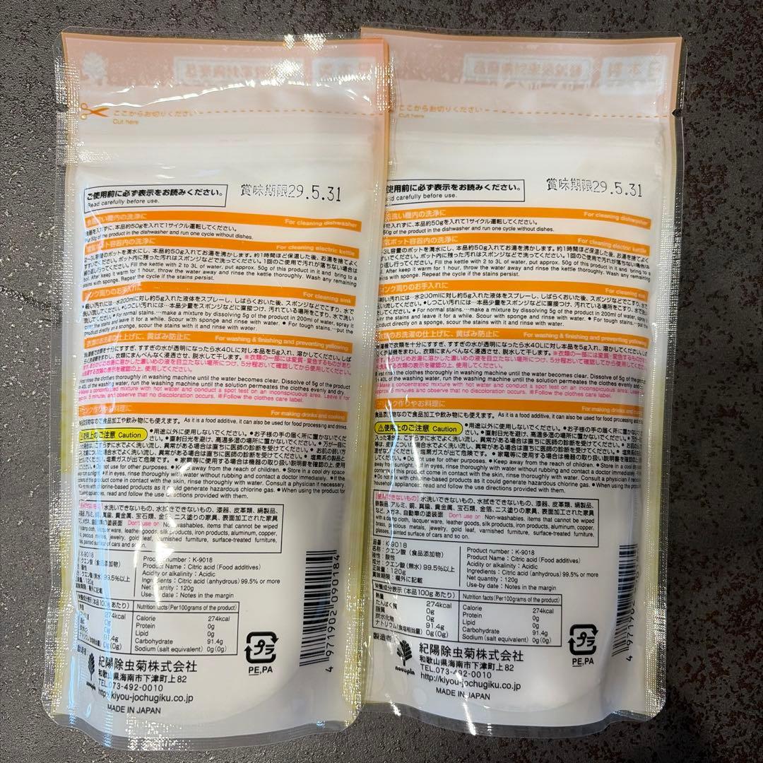 《食用可》日本製クエン酸　粉末タイプ　２袋 — image 2