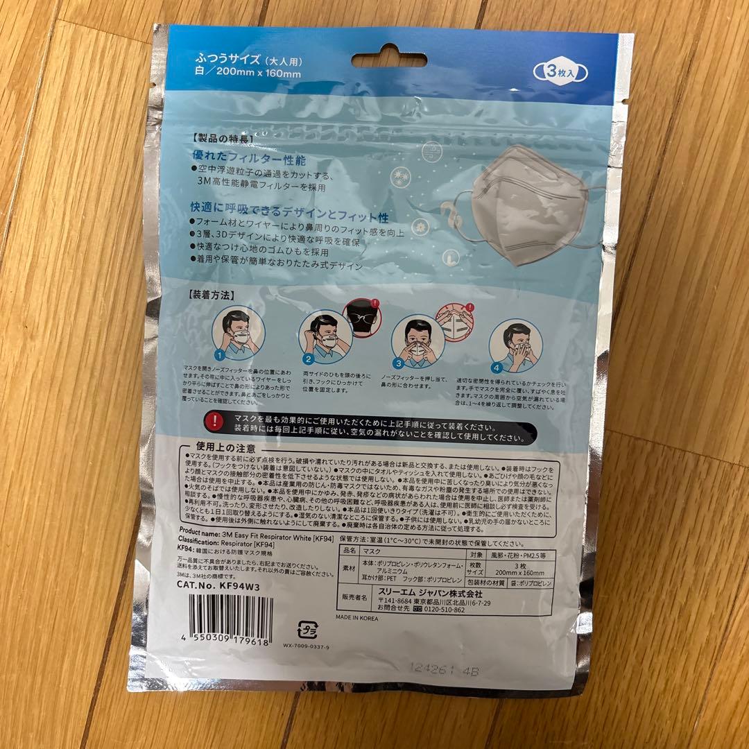 3M 9013 Particulate Respirator KF94 3枚 — image 2