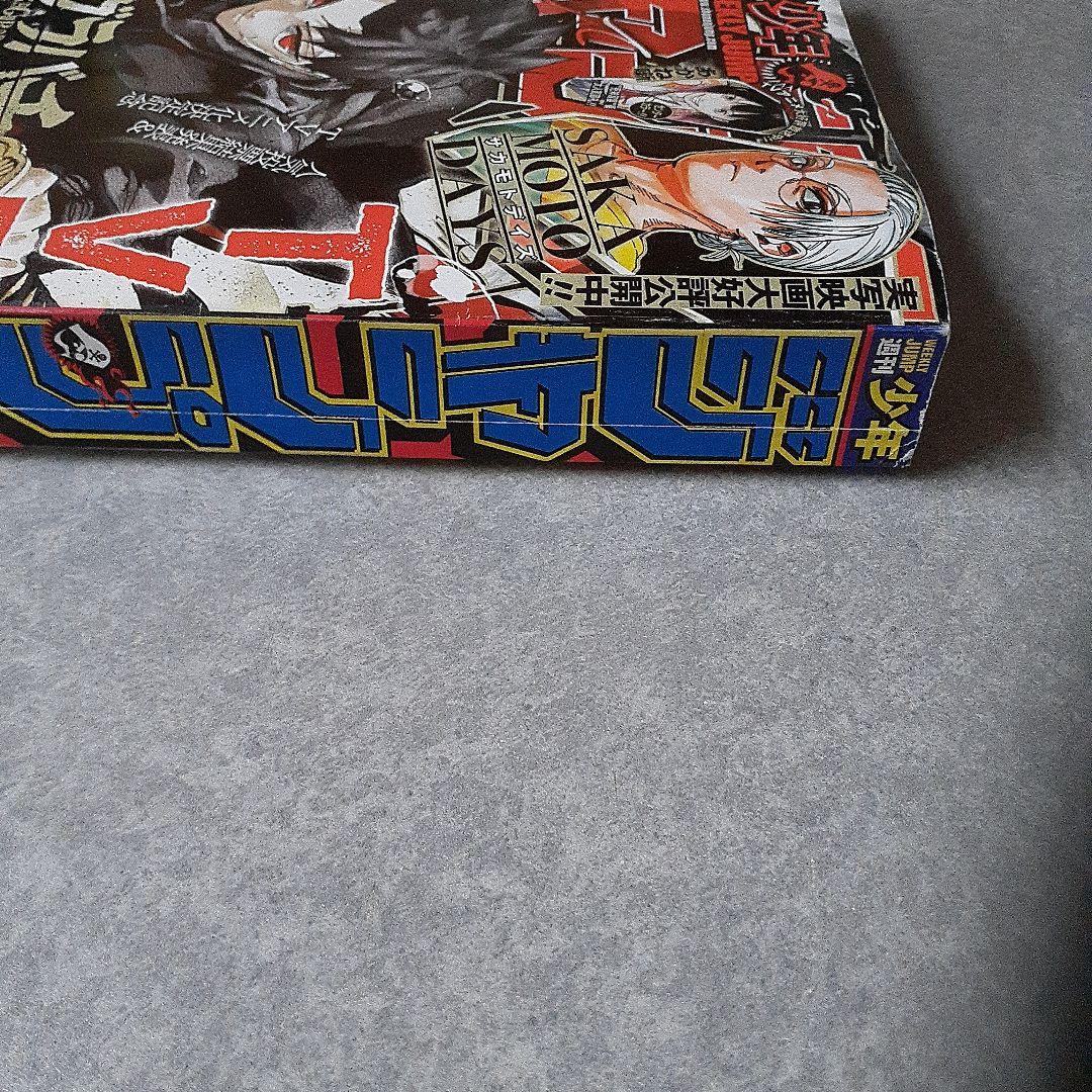 週刊少年ジャンプ 2026年24号 カグラバチ巻頭カラー — image 2