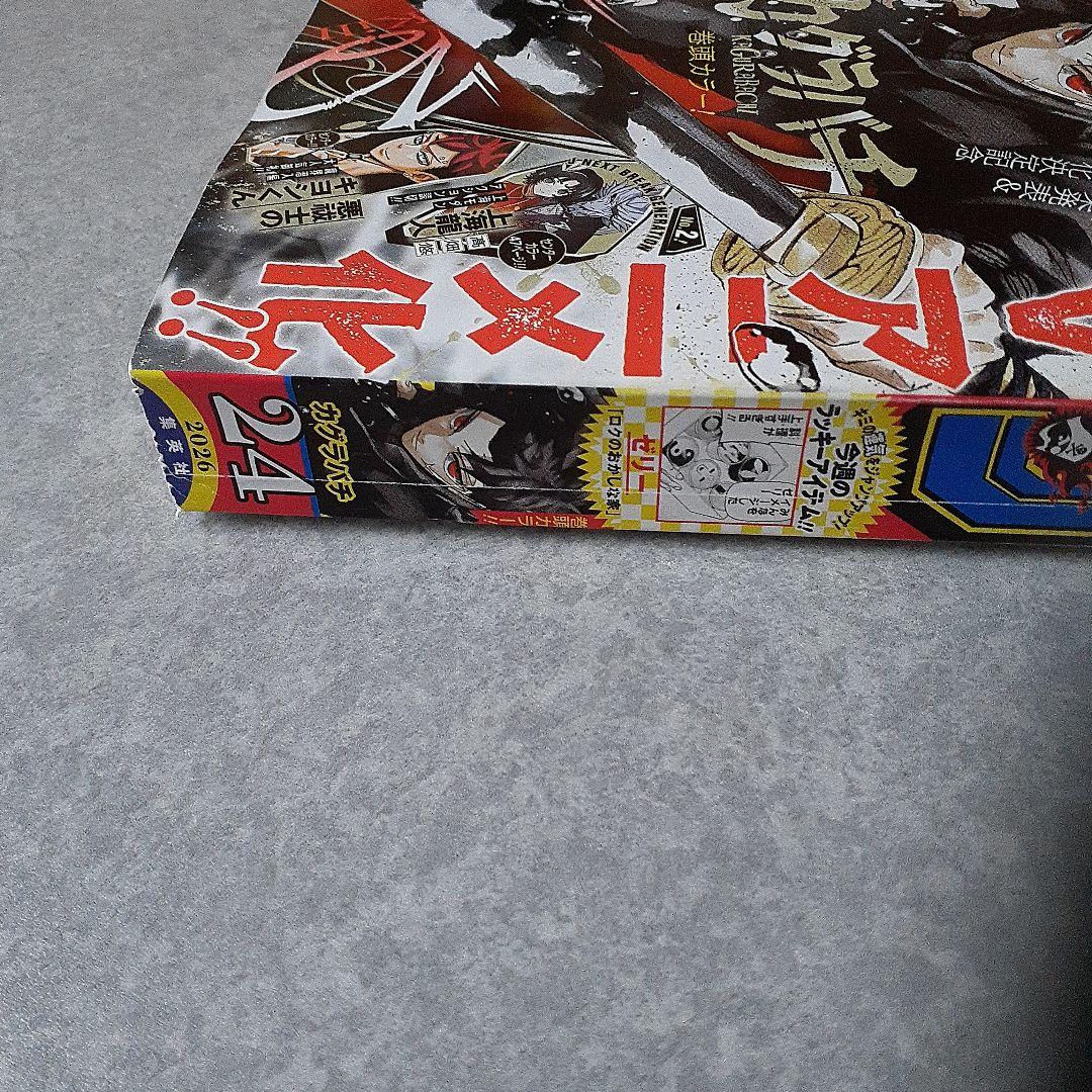 週刊少年ジャンプ 2026年24号 カグラバチ巻頭カラー — image 3