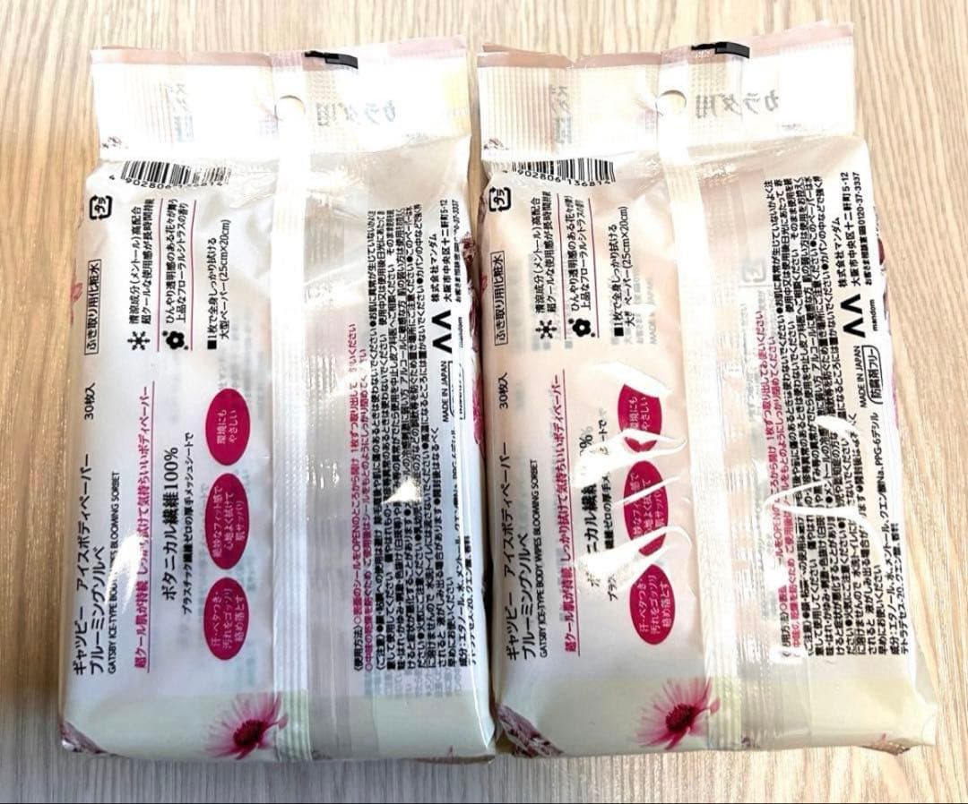 【新品】ギャツビー♡ボディペーパー 氷冷 ブルーミングソルベ 2個セット⑥ — image 2