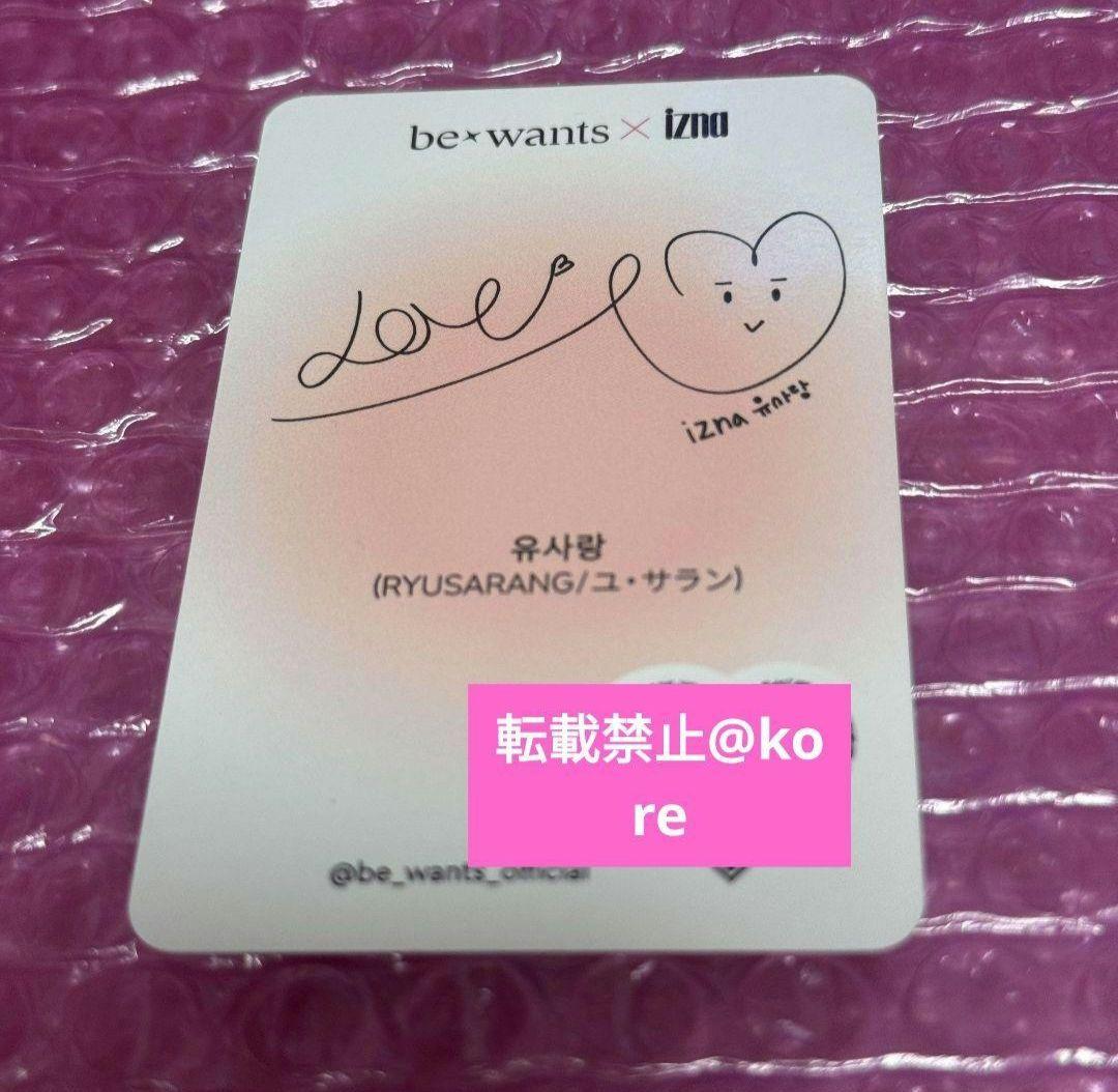 bewants トレカ サラン izna 購入特典 — image 2