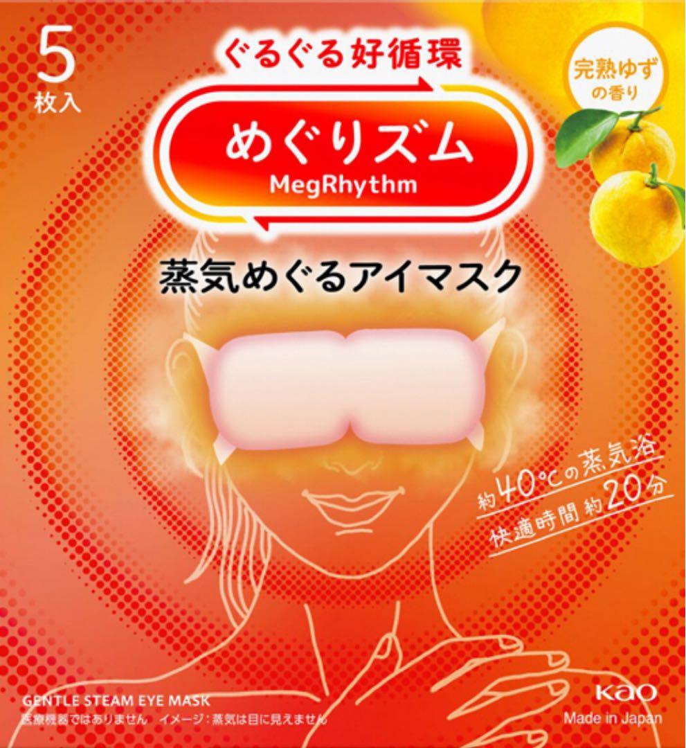 ★【6種×各5枚 計30枚 】★めぐりズム　蒸気めぐるアイマスク — image 5