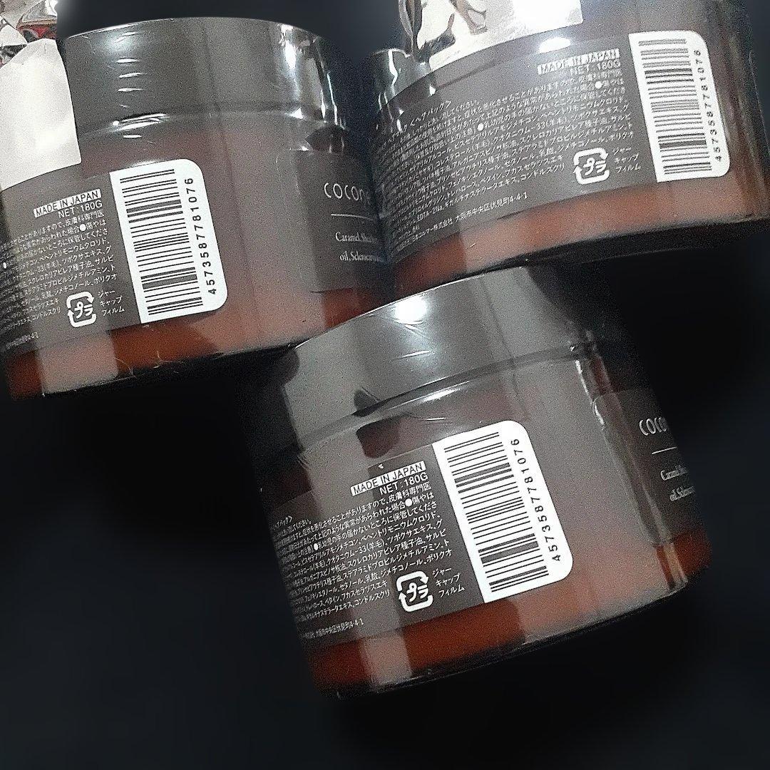 新品未使用 coconeモイスチュアリペアヘアマスク 〈ヘアパック〉3個セット — image 3