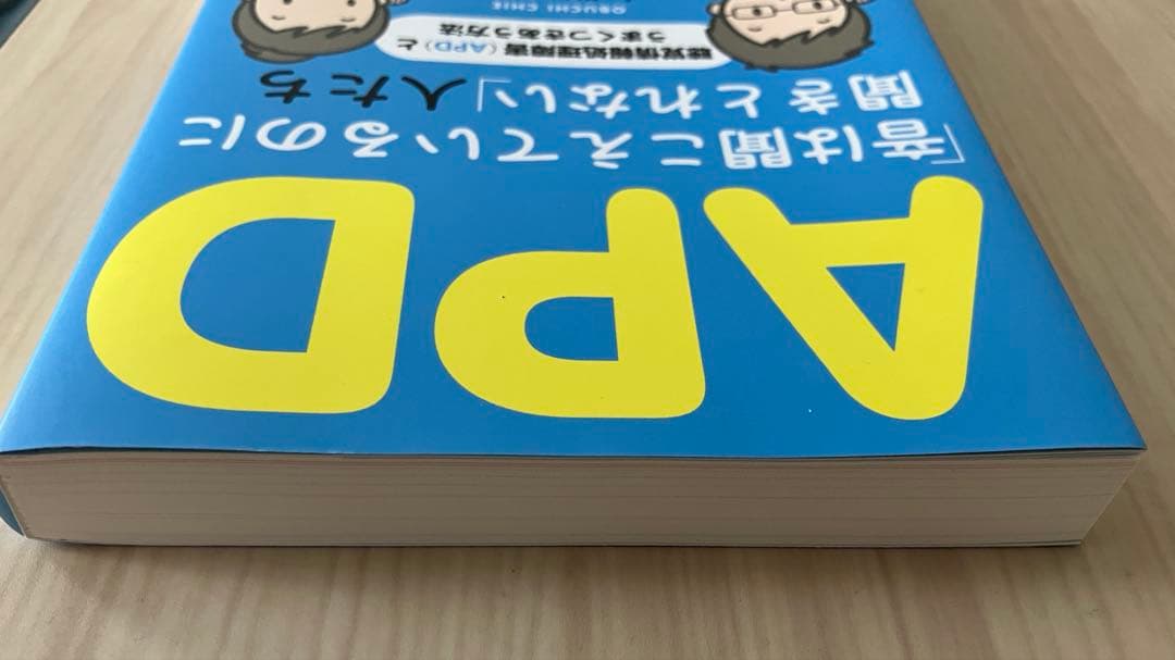 APD 音は聞こえているのに聞きとれない人たち — image 4