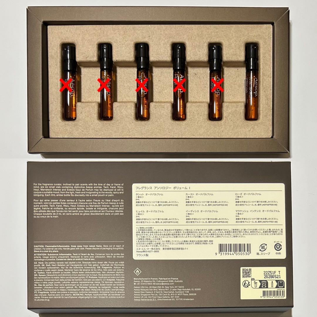 【新品正規品】 Aesop イソップ　香水　マラケッシュ インテンス　2mL — image 2