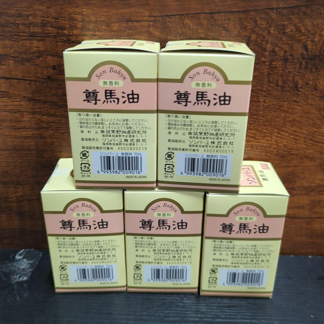 ソンバーユ クリーム 単品 70ミリリットル x 5 (無香料) — image 3