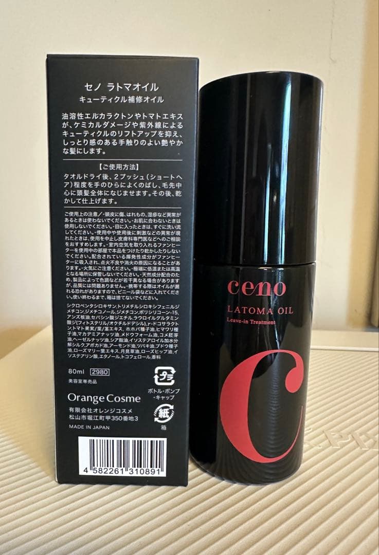 【未使用】ceno LATOMA OIL セノ ラトマオイル ヘアオイル — image 2