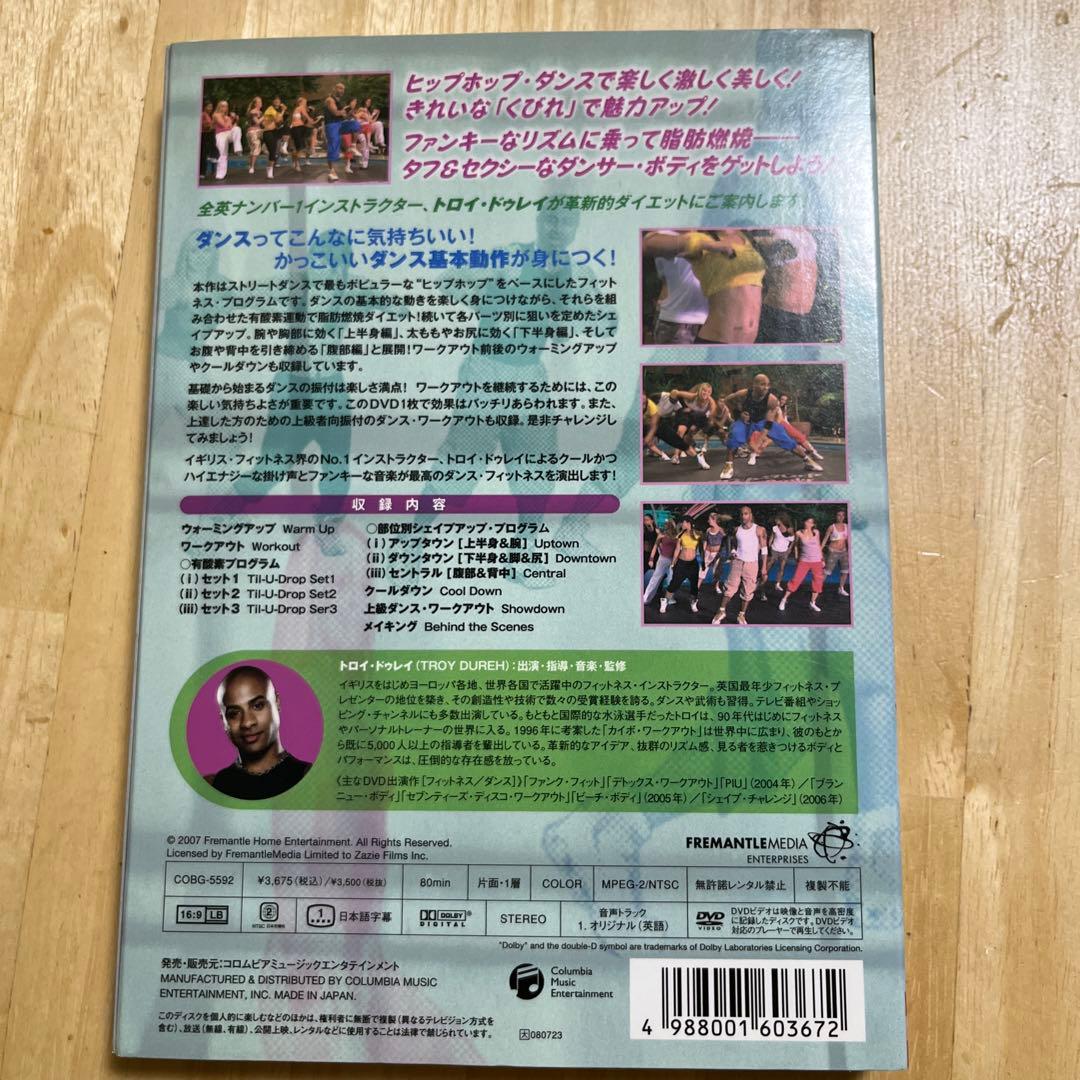 ヒップホップダイエット DVD トロイ・ドゥレイ — image 2