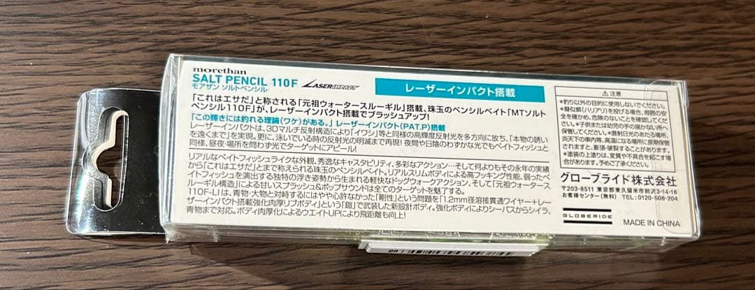 ダイワ　ソルトペンシル110F レーザーインパクト　LIクリアチャートサンド — image 2
