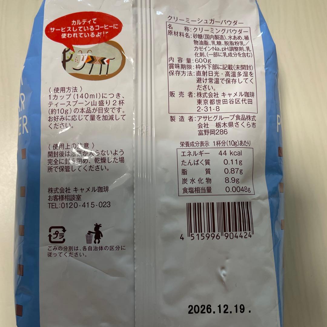 KALDI クリーミーシュガーパウダー 600g — image 2