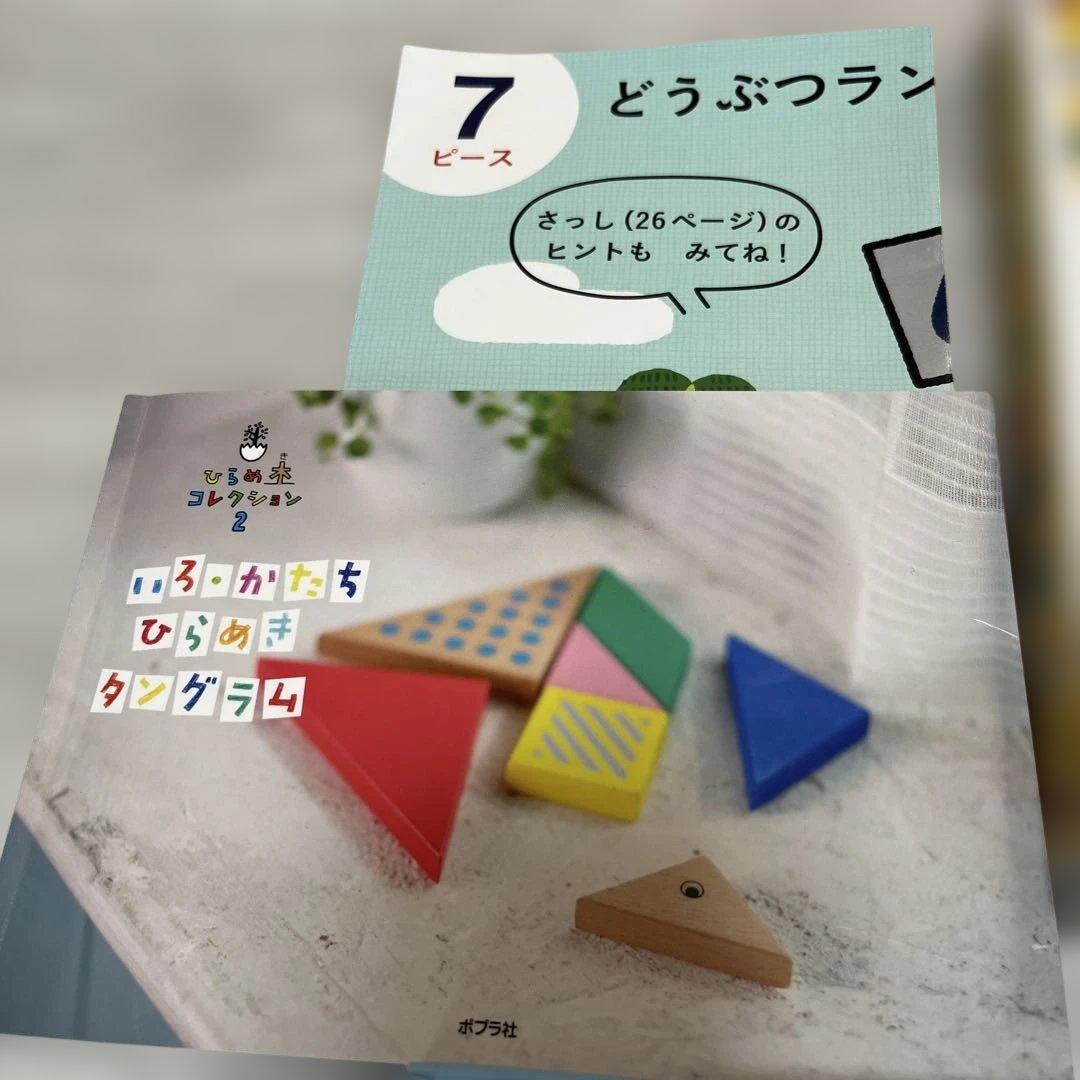 ひらめきタングラム — image 4