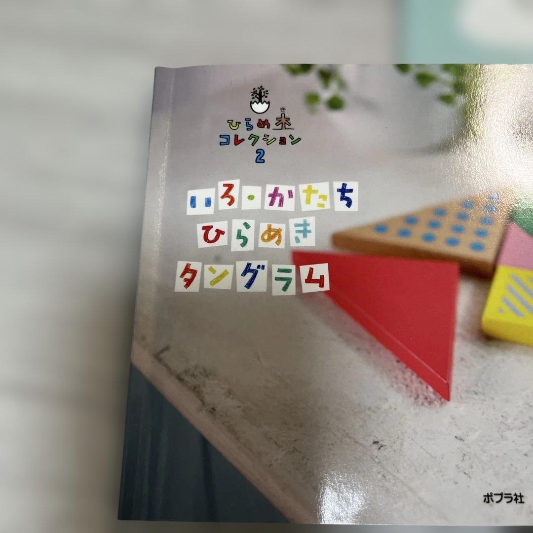 ひらめきタングラム — image 5