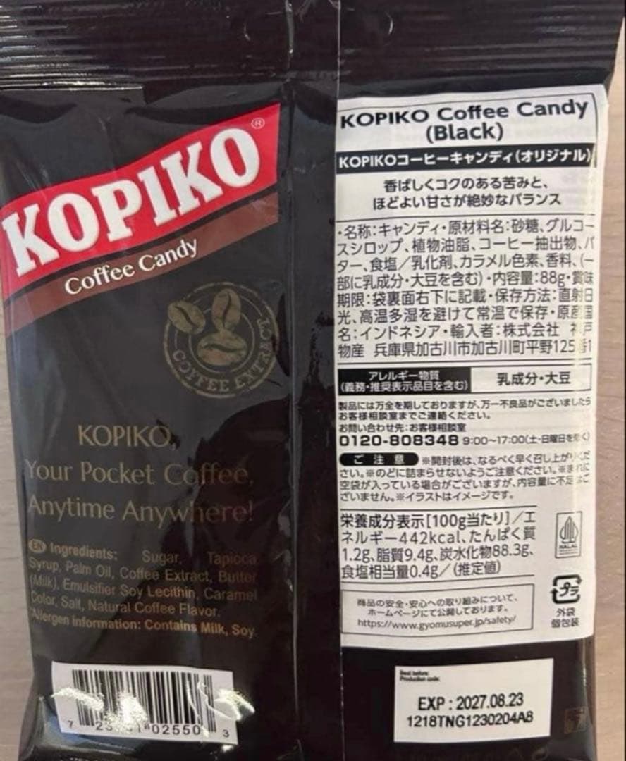 KOPIKO コピコ　88g×6袋 コーヒー　カプチーノ　キャンディ　飴　お菓子 — image 2