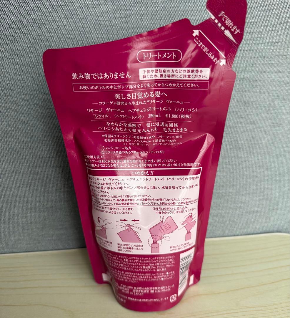 LISSAGE リサージ ヴィーニュ シャンプー＆トリートメント 350ml — image 3