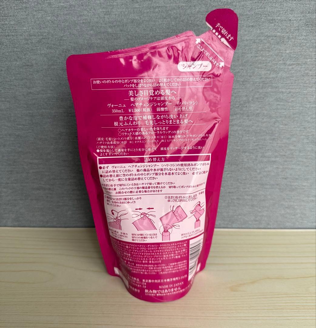 LISSAGE リサージ ヴィーニュ シャンプー＆トリートメント 350ml — image 4