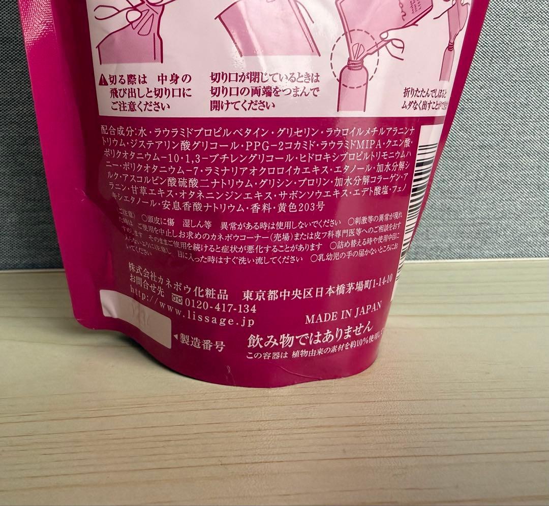 LISSAGE リサージ ヴィーニュ シャンプー＆トリートメント 350ml — image 5