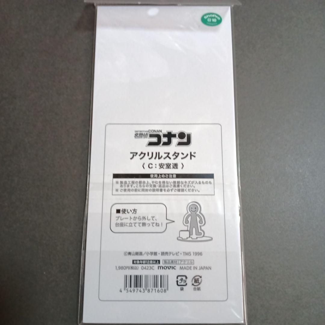 名探偵コナン　安室透　アクリルスタンド　フィギュア — image 2