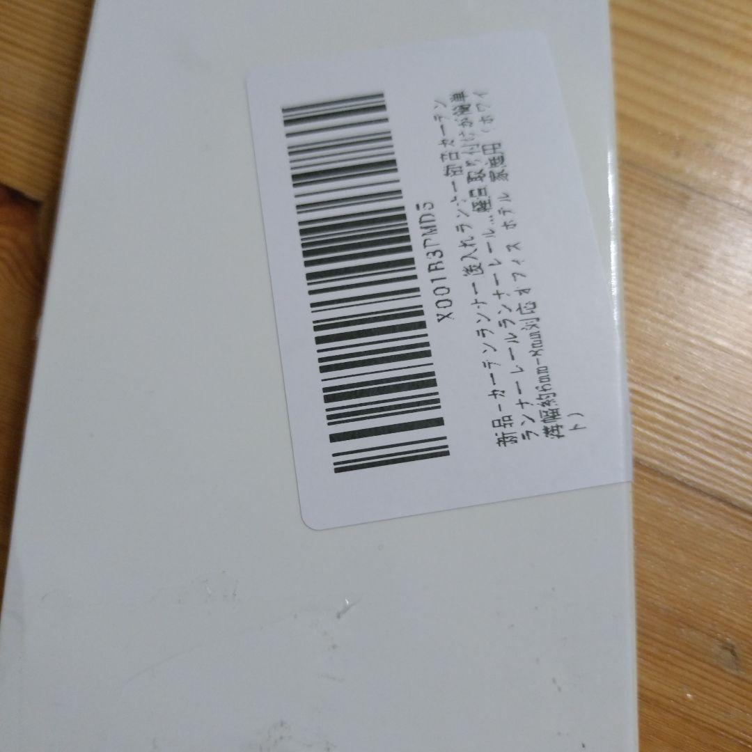 【お値下げしました】カーテンランナー後入れ — image 3