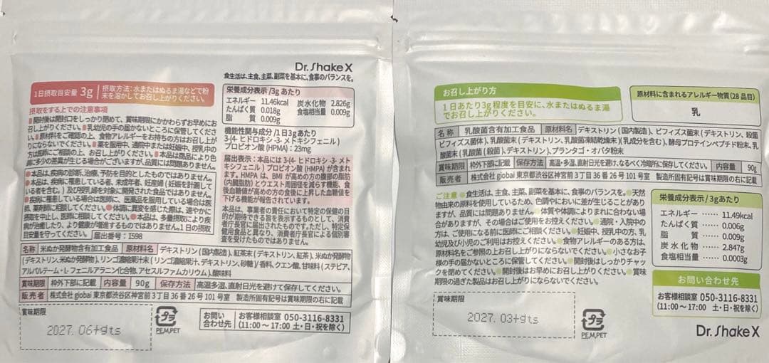 新品未開封　ドクターシェイクx — image 2