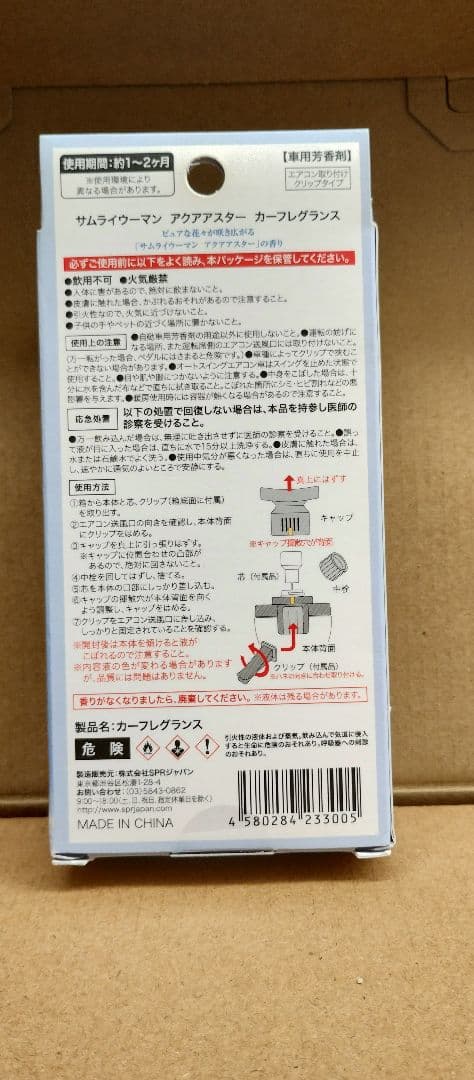 サムライウーマン　 アクアアスター カーフレグランス15ml — image 2