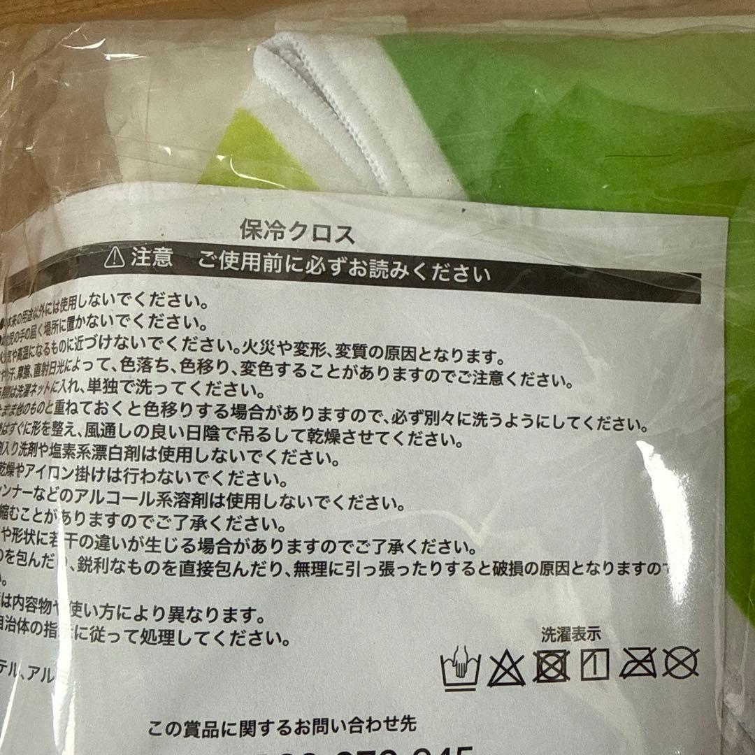 い・ろ・は・す 保冷クロス 非売品 — image 2