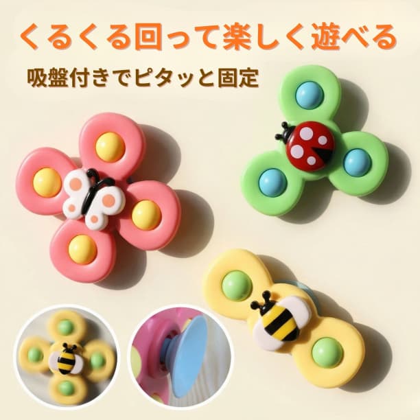 ハンドスピナー 3点セット 赤ちゃん 知育玩具 ベビー 吸盤付 モンテッソーリ — image 3