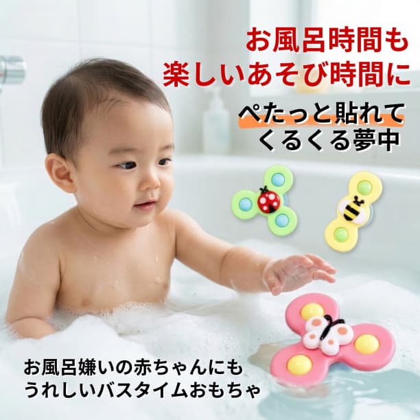 ハンドスピナー 3点セット 赤ちゃん 知育玩具 ベビー 吸盤付 モンテッソーリ — image 4