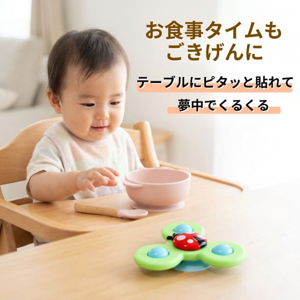ハンドスピナー 3点セット 赤ちゃん 知育玩具 ベビー 吸盤付 モンテッソーリ — image 5