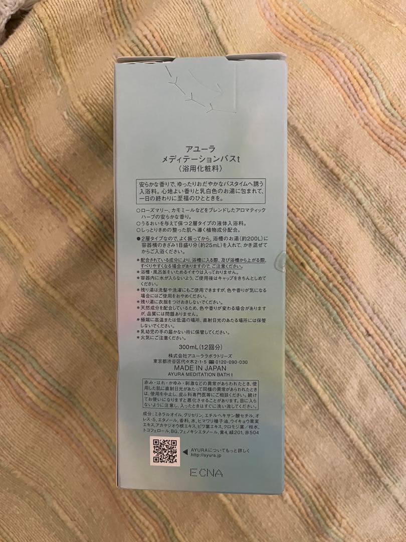 AYURA メディテーションバスt 300mL 入浴剤 — image 2