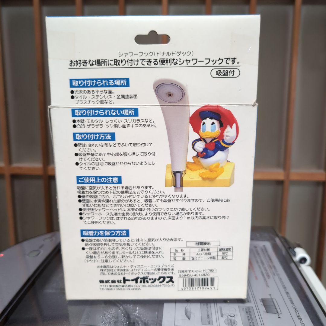 ドナルドダック シャワーフック 吸盤付き — image 2