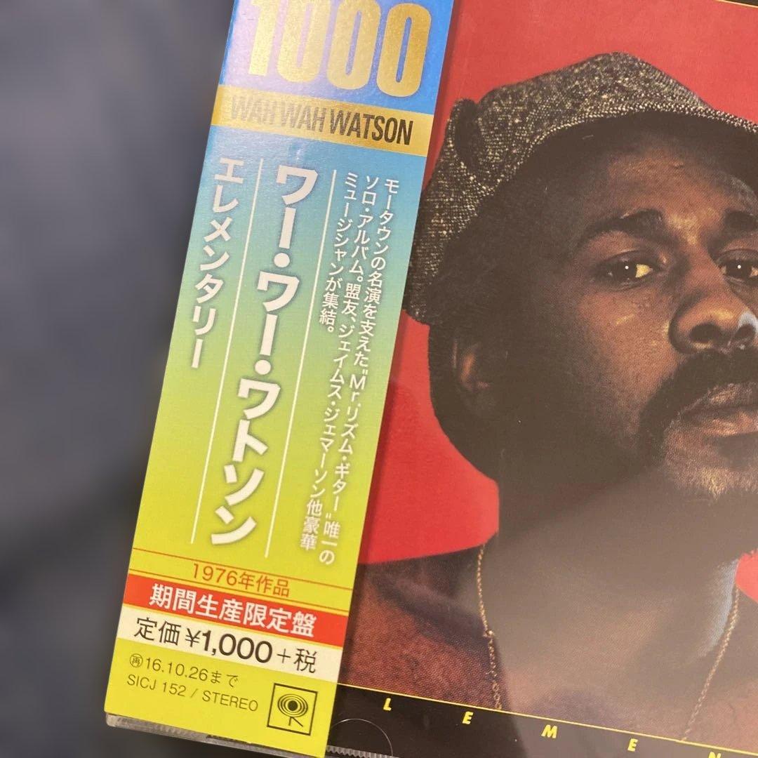 Wah Wah Watson ワーワーワトソン フュージョン レアグルーヴ — image 2