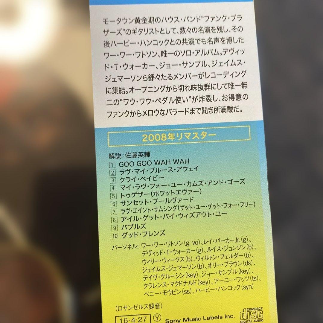 Wah Wah Watson ワーワーワトソン フュージョン レアグルーヴ — image 4