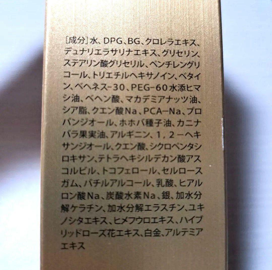 【新品未開封】定価5万円分エビーゼ モイストローション 贅沢2本セット — image 3