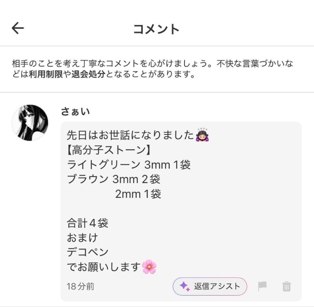 さぁい様♡ — image 2