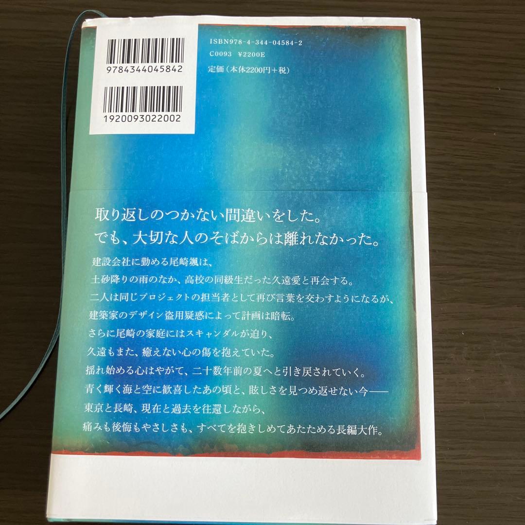タイム・アフター・タイム — image 2