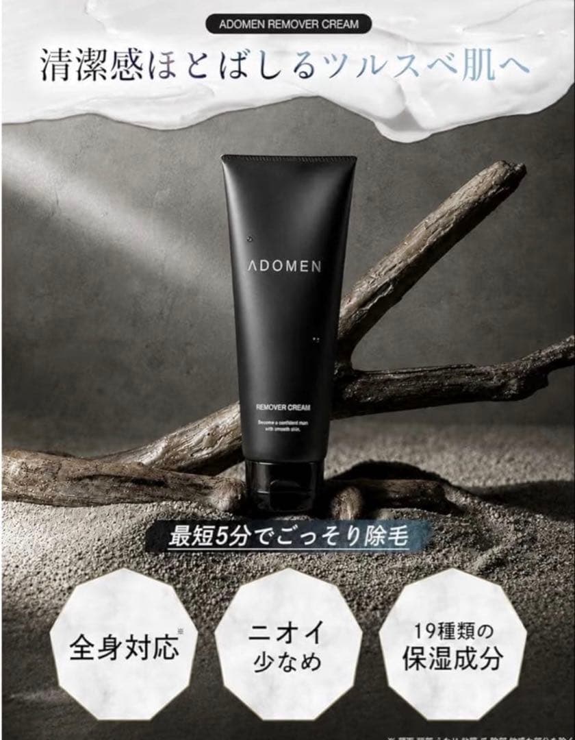 230g 脱毛クリーム メンズ 除毛クリーム 男性 vio — image 2
