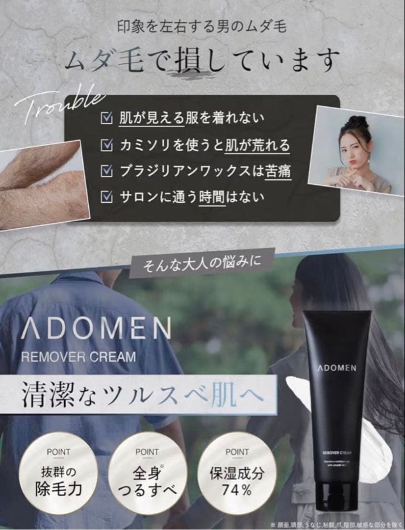 230g 脱毛クリーム メンズ 除毛クリーム 男性 vio — image 3